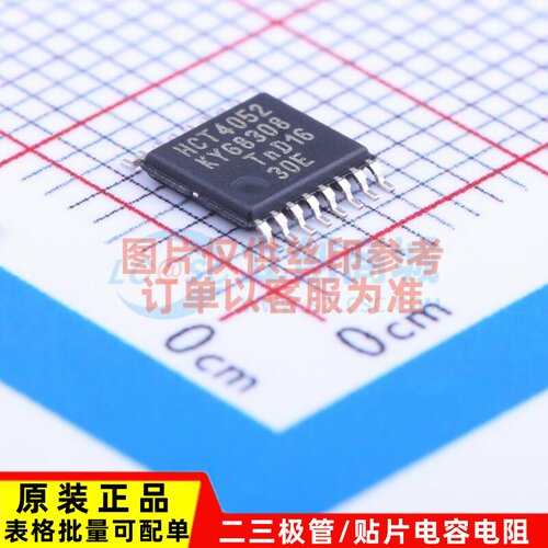 模拟开关/多路复用器 74HCT4052PW.118 TSSOP-16 Nexperia(安世)