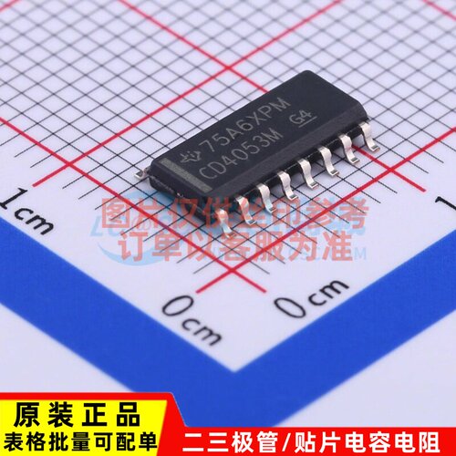 模拟开关/多路复用器 CD4053BM96 SOIC-16 TI/德州 电子元件配单