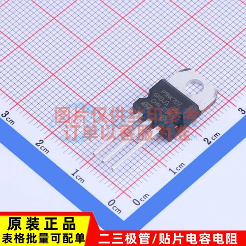场效应管(MOSFET) STP9NK70Z TO-220 意法半导体芯片 电子元器件