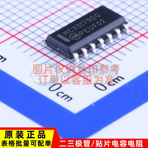 运算放大器 MC33179DG SOIC-14 onsemi(安森美) 电子元件原装正品