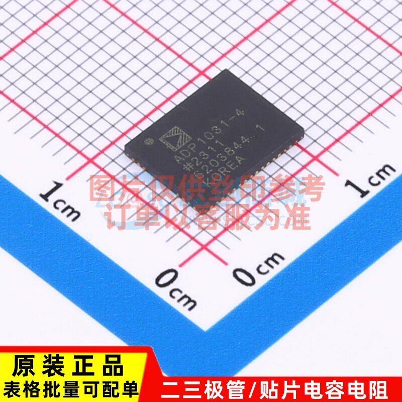 电源管理芯片(PMIC) ADP1031ACPZ-4-R7 LFCSP-41(7x9) ADI(亚德诺