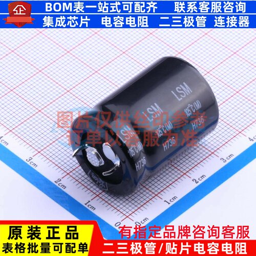 牛角型直插件电解电容22XL30mm 100uF 20% 450V LSM101M2W--A2230
