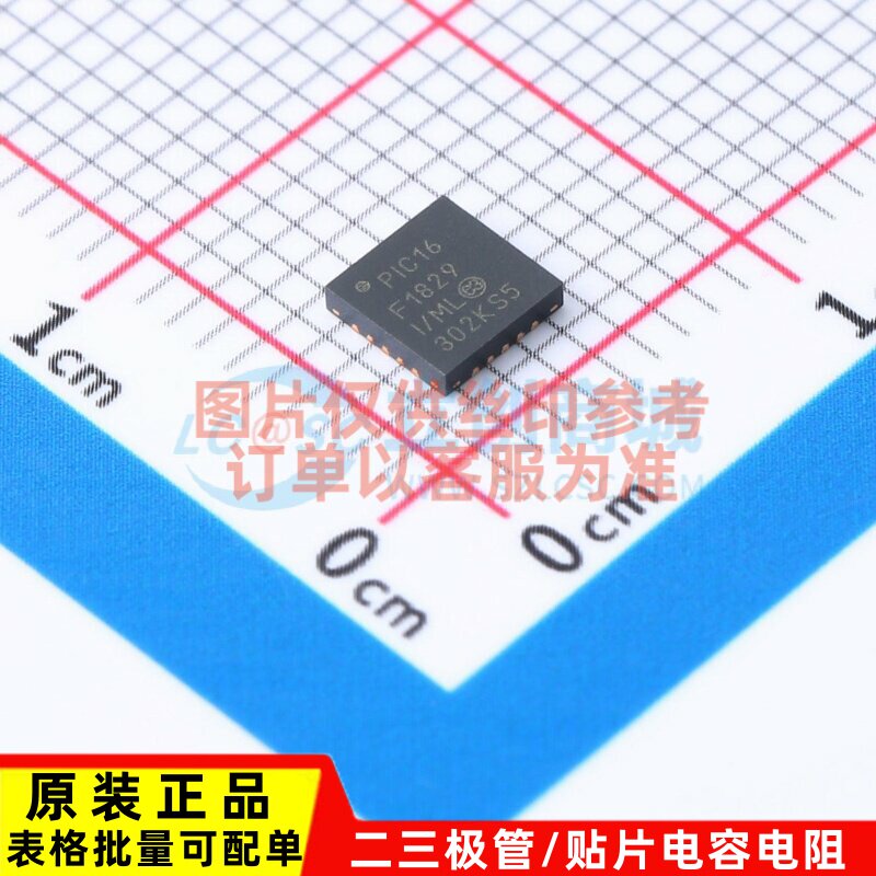 单片机(MCU/MPU/SOC) PIC16F1829-I/ML QFN-20 MICROCHIP(美国微图片