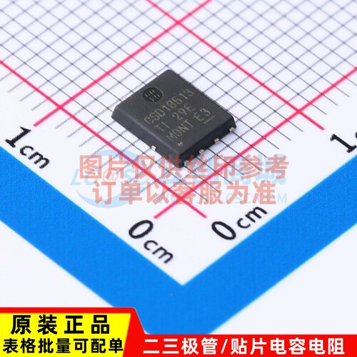 场效应管(MOSFET) CSD18513Q5A VSONP-8 TI/德州 电子元器件配单