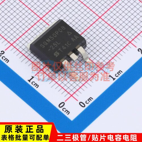 场效应管(MOSFET) SQM50P08-25L_GE3 TO-263(D2PAk) VISHAY(威世)