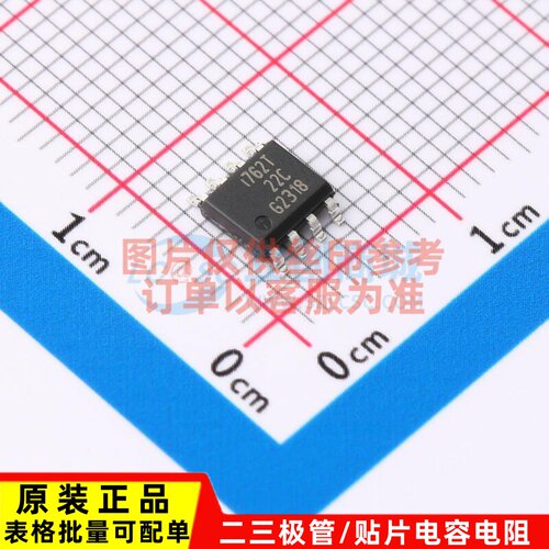 功率电子开关 ISP762TFUMA1 SO-8 Infineon(英飞凌) 电子元件配单