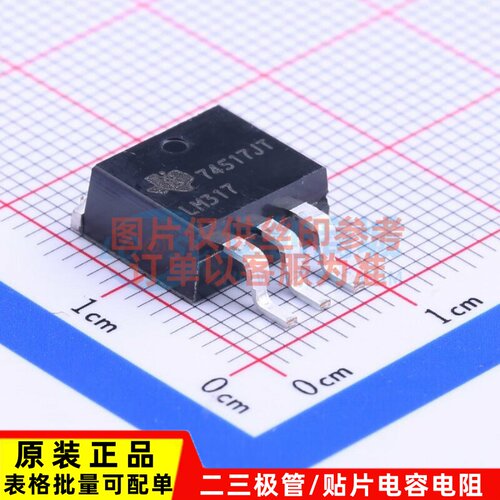 线性稳压器(LDO) LM317KTTR TO-263-3 TI/德州 电子元件原装正品