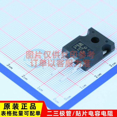 场效应管(MOSFET) STW48NM60N TO-247AC-3 意法半导体芯片 元器件