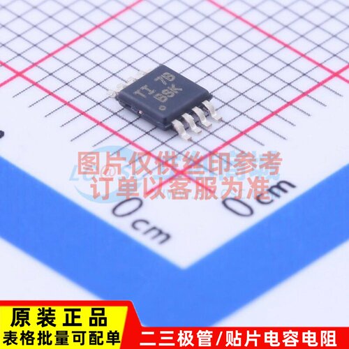 转换器/电平移位器 TCA9517ADGKR VSSOP-8 TI/德州 电子元件配单