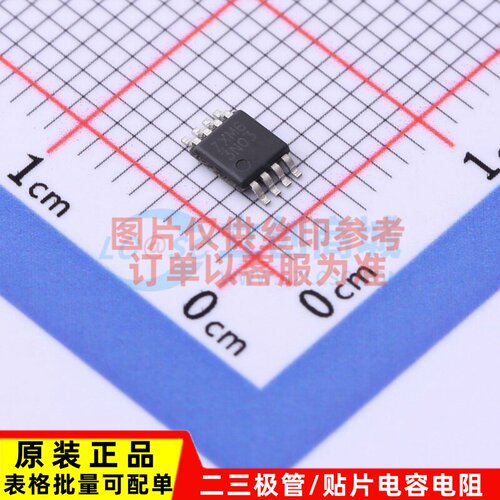 场效应管(MOSFET) ZXMD63N03XTA MSOP-8 DIODES(美台) 电子元器件