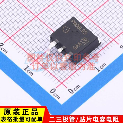 场效应管(MOSFET) IPB100N06S2L05ATMA2 TO-263 Infineon(英飞凌)