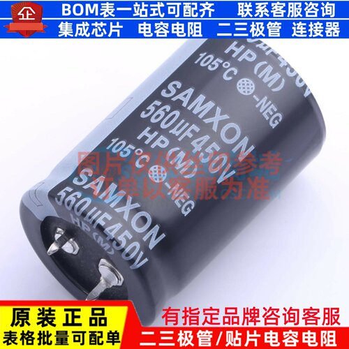 牛角型直插件电解电容30XL45mm 560uF 450V EHP567M2WP45SZ 原装