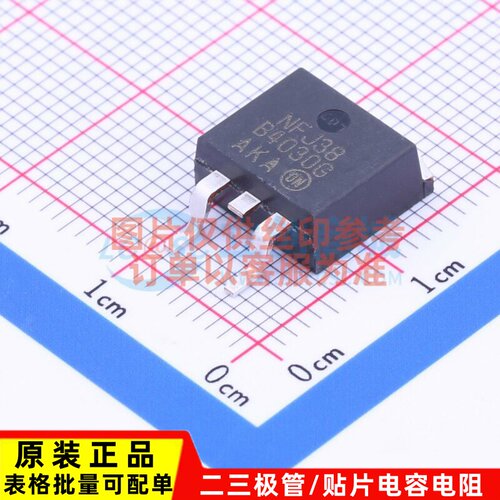肖特基二极管 MBRB4030T4G TO-263 onsemi(安森美) 电子元件配单