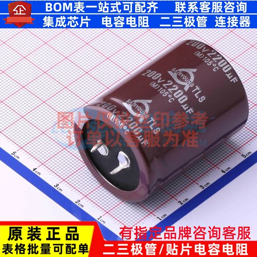 牛角型直插件电解电容35XL45mm 2200uF 20% 200V TLS 200V2200 35