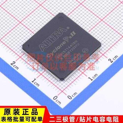 可编程逻辑器件(CPLD/FPGA) EP2C5T144C8N TQFP-144 Altera/阿尔