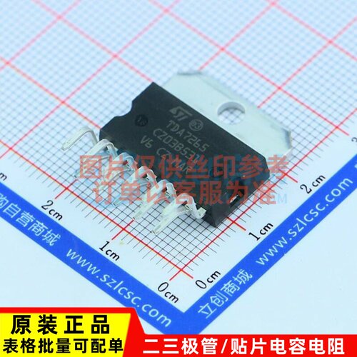 音频功率放大器 TDA7265 Multiwatt-11-V 意法半导体芯片 元器件