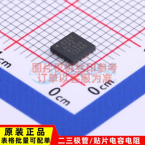 仪表放大器 AD8222ACPZ-R7 LFCSP-16 ADI(亚德诺) 电子元器件配单