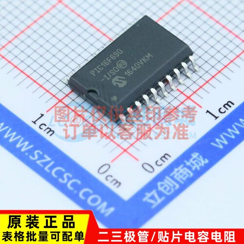 单片机(MCU/MPU/SOC) PIC16F690-I/SO SOIC-20 MICROCHIP(美国微