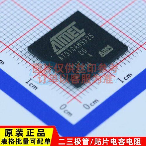 单片机(MCU/MPU/SOC) AT91SAM9X25-CU BGA-217 MICROCHIP(美国微