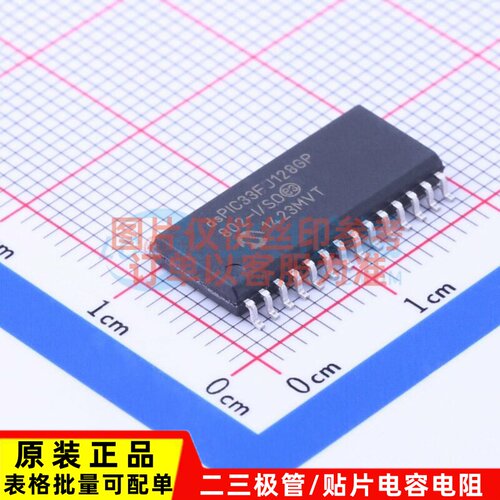 数字信号处理器(DSP/DSC) DSPIC33FJ128GP802-I/SO SOIC-28 MICRO