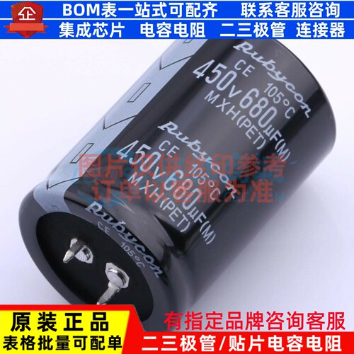 牛角型直插件电解电容35XL50mm 680uF 20% 450V 450MXH680MEFCSN3
