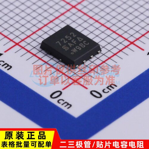 场效应管(MOSFET) SI7252DP-T1-GE3 PowerPAK-SO-8 VISHAY(威世)