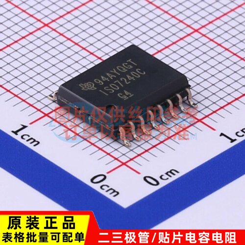 数字隔离器 ISO7240CDWR SOIC-16 TI/德州 电子元件配单原装正品