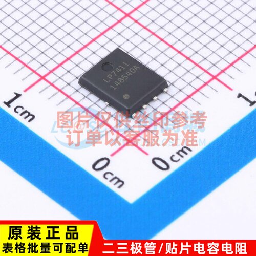 场效应管(MOSFET) LP7411DT1WG DFN5060-8B LRC(乐山无线电)