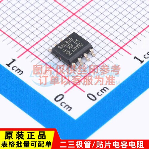 射频开关 SA630D/01,118 SOP-8 安世 电子元器件配单原装正品