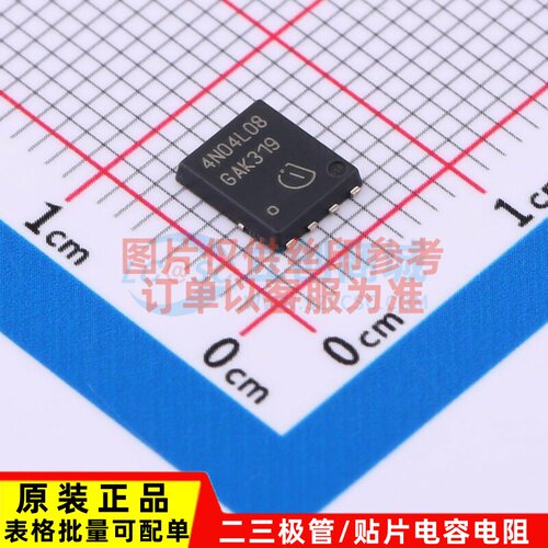 场效应管(MOSFET) IPG20N04S4L08ATMA1 TDSON-8 Infineon(英飞凌)