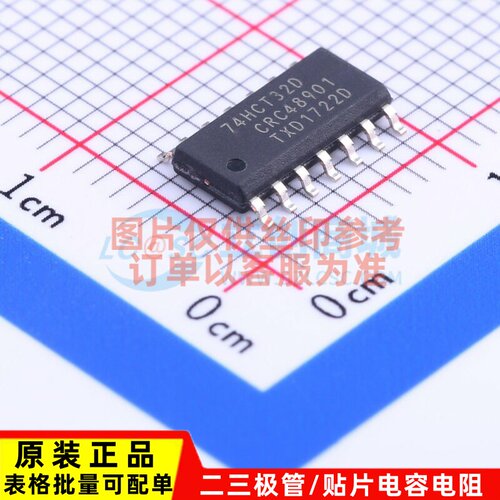 逻辑门 74HCT32D.653 SOIC-14 Nexperia(安世) 电子元件原装正品
