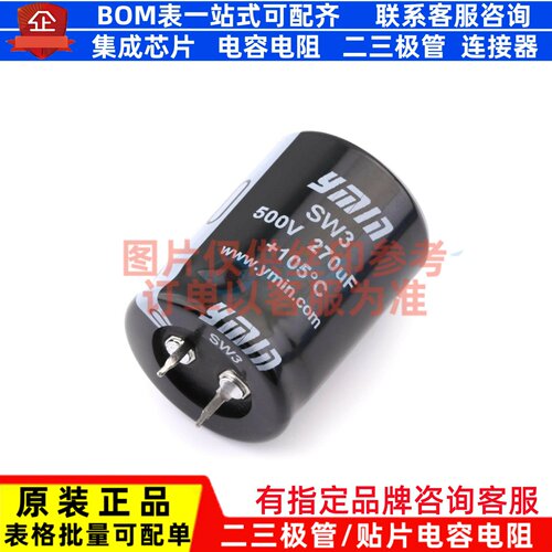 牛角型直插件电解电容30XL40mm 270uF 20% 500V SW32H271MNNXS05S