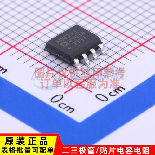 线性 - 模拟乘法器/除法器 AD633JRZ-R7 SOIC-8 ADI(亚德诺)