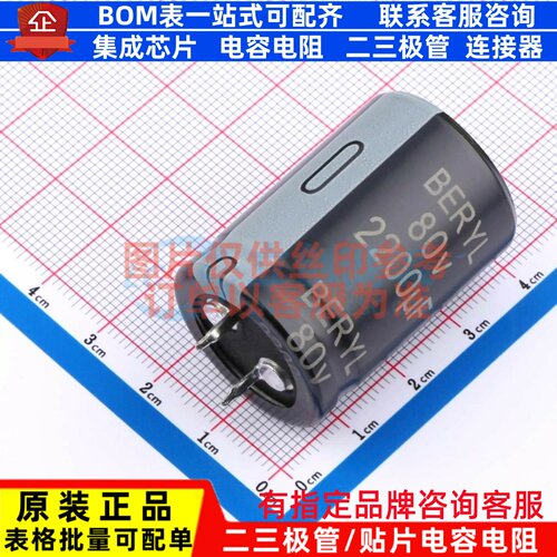 牛角型直插件电解电容25XL35mm 2200uF 20% 80V KM080M222SI225-3