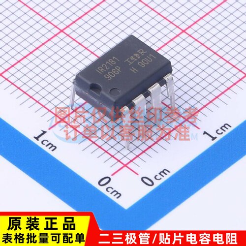栅极驱动芯片 IR2181PBF PDIP-8 Infineon(英飞凌) 电子元件配单