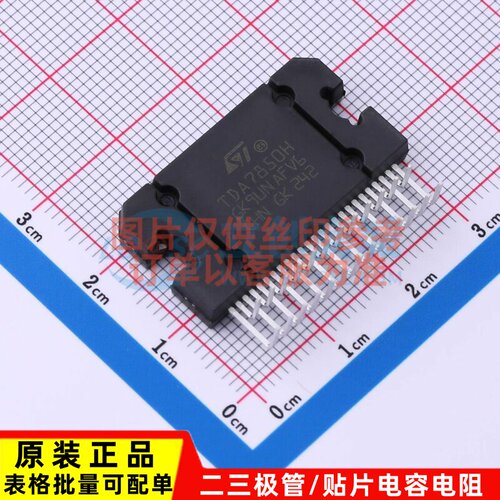 音频功率放大器 TDA7850H Flexiwatt-25 意法半导体芯片 原装正品