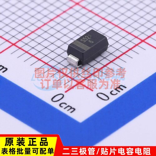 肖特基二极管 SM520A DO-214AC(SMA) LRC(乐山无线电) 电子元器件
