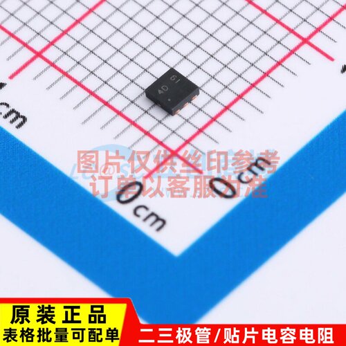 场效应管(MOSFET) DMP2040UFDF-7 UDFN2020-6 DIODES(美台) 原装