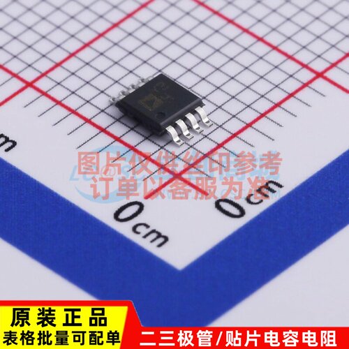 仪表放大器 AD8495CRMZ-R7 MSOP-8 ADI(亚德诺) 电子元件原装正品