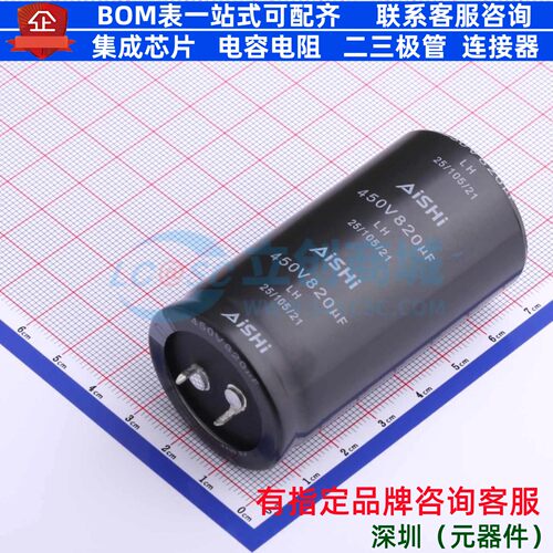 牛角型直插件电解电容35XL65mm 820uF 20% 450V ELH2WM821R65PT
