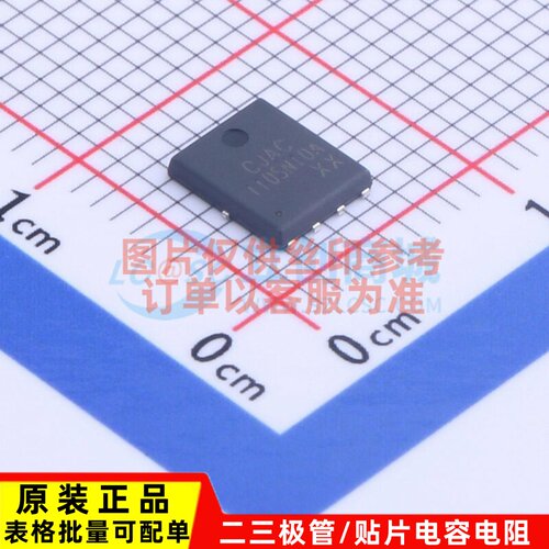 场效应管(MOSFET) CJAC110SN10A PDFN-8 CJ(江苏长电/长晶) 原装