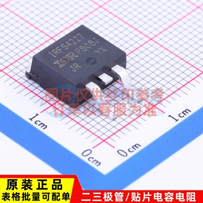 场效应管(MOSFET) IRFS4227TRLPBF TO-263 Infineon(英飞凌)