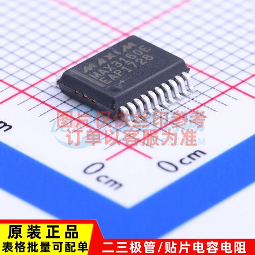 RS-485/RS-422芯片 MAX3160EEAP+T SSOP-20 MAXIM(美信) 原装正品