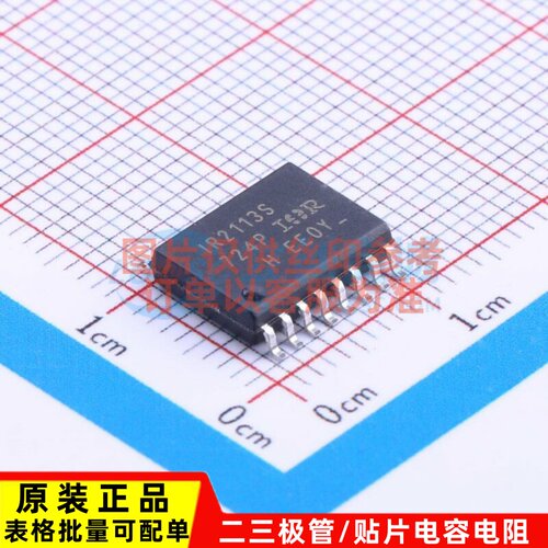 栅极驱动芯片 IR2113STRPBF SOIC-16 Infineon(英飞凌) 原装正品