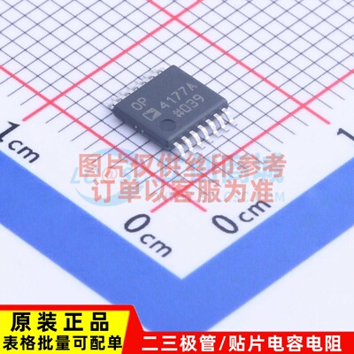 精密运放 OP4177ARUZ TSSOP-14 ADI(亚德诺) 电子元器件原装正品