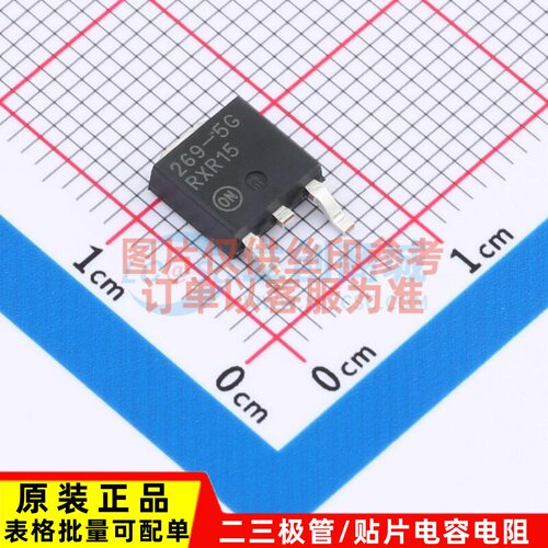 线性稳压器(LDO) NCV33269DTRK5.0G DPAK onsemi(安森美) 元器件
