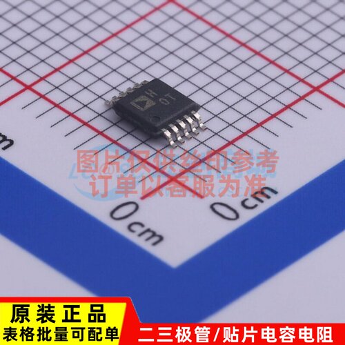仪表放大器 AD8251ARMZ-R7 MSOP-10 ADI(亚德诺) 电子元器件配单