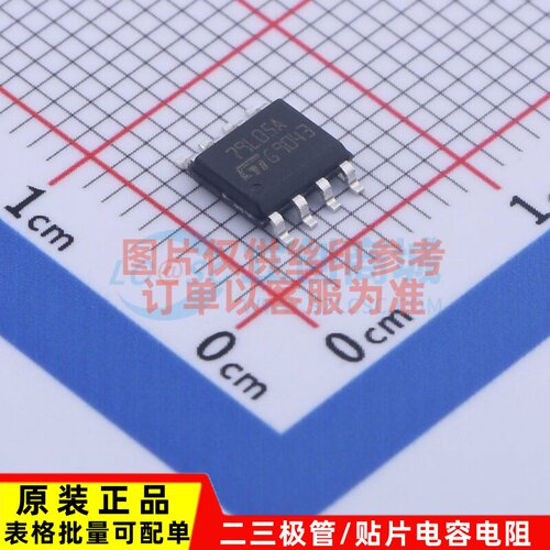 线性稳压器(LDO) L79L05ACD13TR SO-8 意法半导体芯片 电子元器件