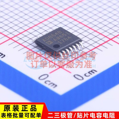 运算放大器 AD8648ARUZ-REEL TSSOP-14 ADI(亚德诺) 电子元件配单
