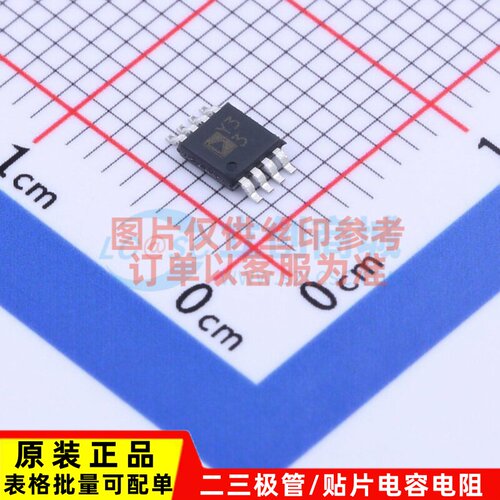 接口芯片 AD8495ARMZ MSOP-8 ADI(亚德诺) 电子元件配单原装正品
